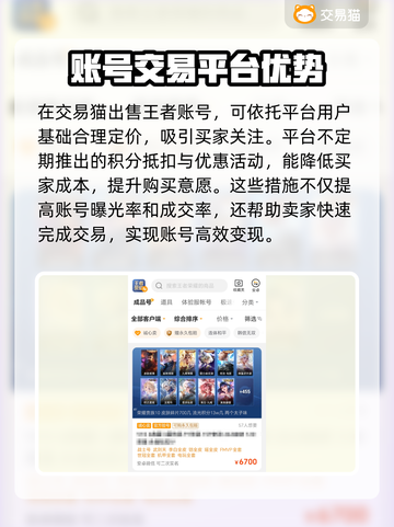 王者荣耀卖号平台推荐💥正规靠谱渠道在这里🔥截图3