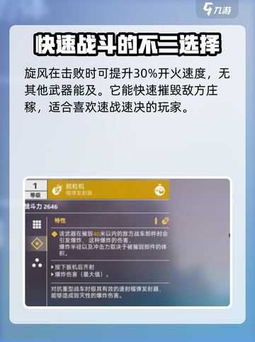 创世战车装备效果大起底💥，玩家直呼：太强了！🔥截图4
