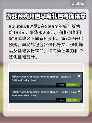 《百英雄传》Steam售价大曝光💥🔥截图2