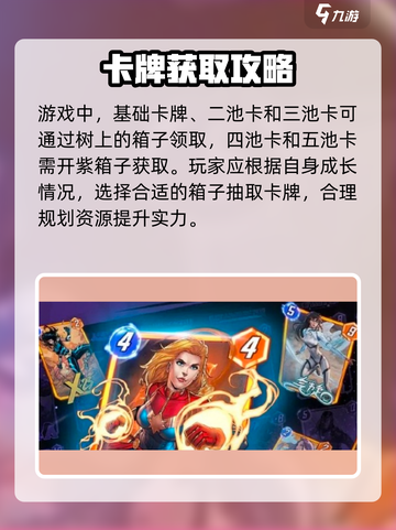 漫威终极逆转🔥卡牌升级攻略，快速提升战力！截图5