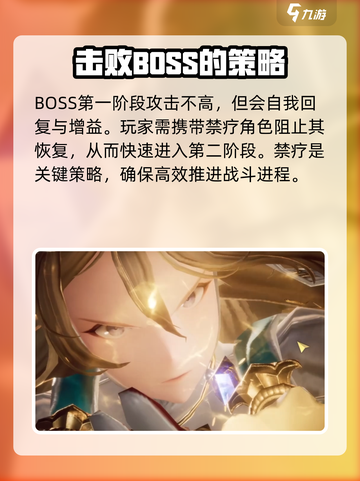 剑与骑士团：大主教打法🔥超详细攻略来啦！截图3