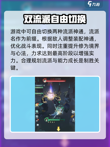 问剑长生剑修怎么玩介绍截图4