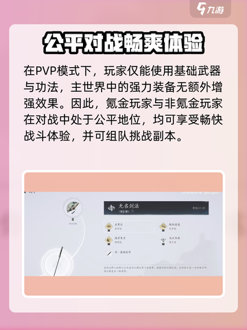 燕云十六声💰不氪金也能玩得爽！🔥截图3