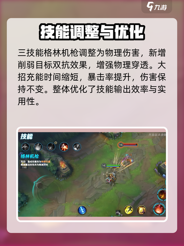 英雄联盟手游库奇重做强不强介绍截图7