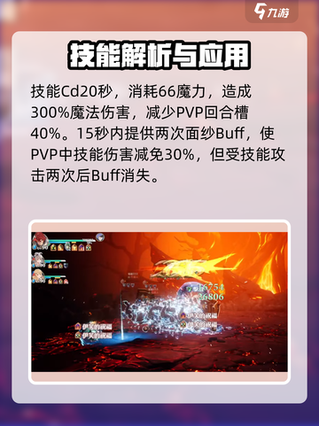 剑与骑士团🔥拉菲尔技能全解析！📌截图3