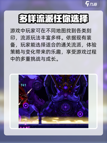 小骨英雄杀手路线怎么选择介绍截图5