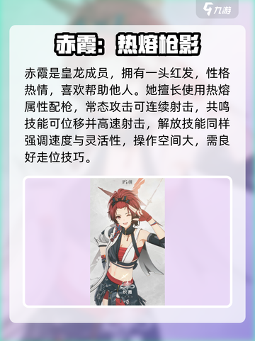 🎮鸣潮红发角色曝光！🔥截图3