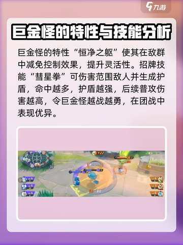 宝可梦大集结🔥巨金怪超神强度解析！✨截图2