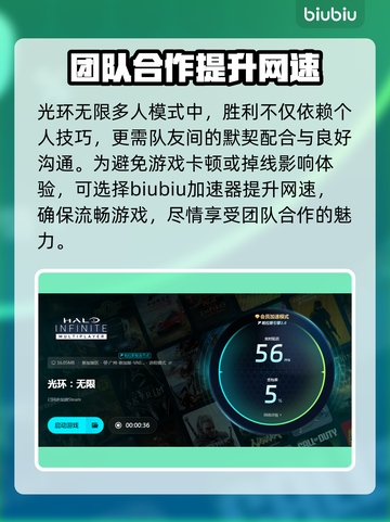 光环无限🔥加速器推荐，玩手游必备！🚀截图2