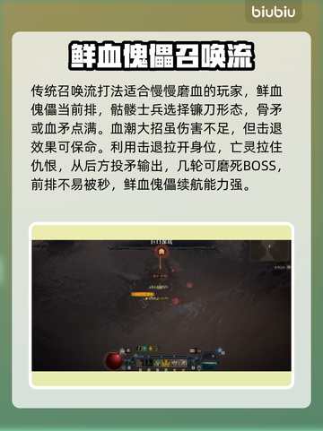 暗黑破坏神4🔥督瑞尔打法超全攻略🎉截图4