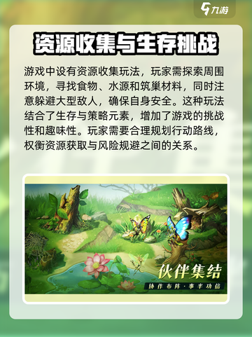 昆虫保卫战公测是什时候介绍截图3