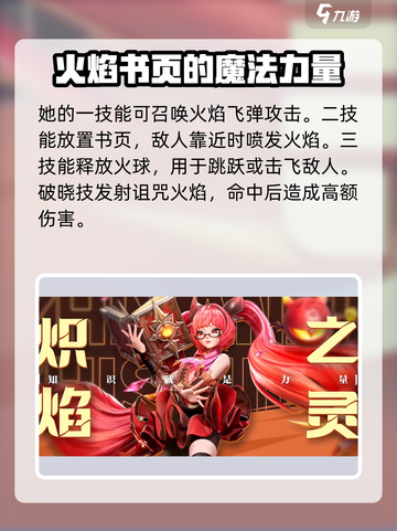星之破晓新英雄有哪些介绍截图3