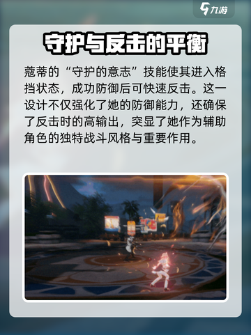 深空之眼🔥绮望诗蔻蒂超强解析来啦！✨截图3