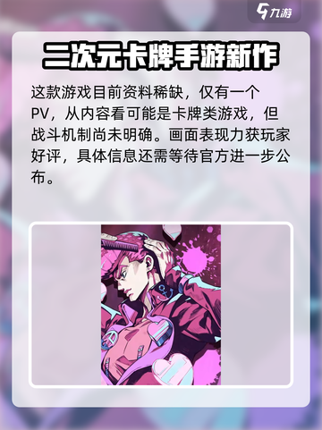 JOJO的奇妙冒险手游🔥玩法大揭秘🎉截图2