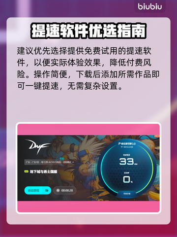 💥DNF闪退终极解决🔥玩游戏不卡的秘密！🎮截图5