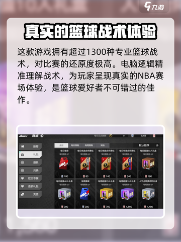 美职篮全明星游戏在哪可以玩​介绍截图5