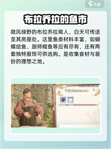 无限暖暖材料商人大起底！游戏党必看🔥截图2