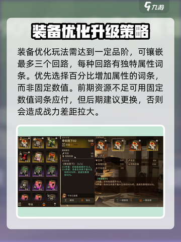新月同行💡优化玩法大揭秘，这样玩才爽！截图2