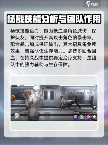 新月同行坦克角色怎么选介绍截图3