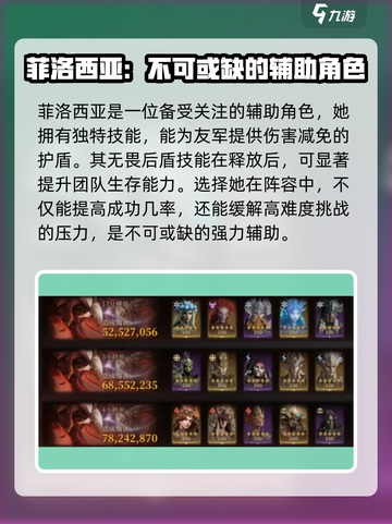龙息神寂阿沙提乌斯打法🔥超详细通关攻略🎮截图4