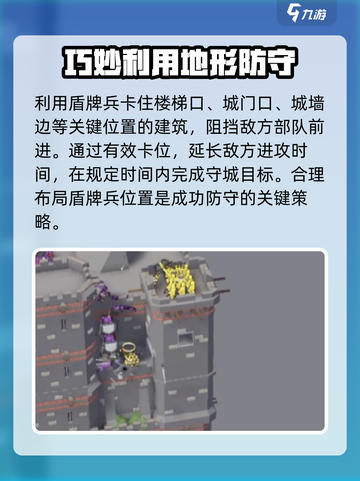 攻城模拟器手机版第四关打法🔥超详细攻略来了！截图5