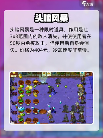 🎮植物大战僵尸杂交版投影脑子组合大揭秘！💥截图4