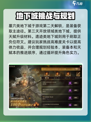 龙息神寂🔥养成秘籍，快速变强攻略来了！截图2