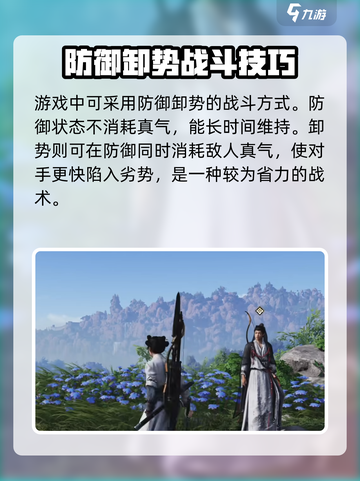 燕云十六声🔥一键连招玩法全揭秘！截图5