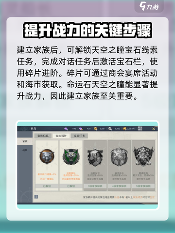 黎明之海🔥家族玩法全攻略，轻松躺赢游戏！截图4