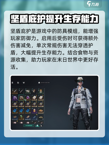 七日世界坚盾庇护介绍介绍截图2