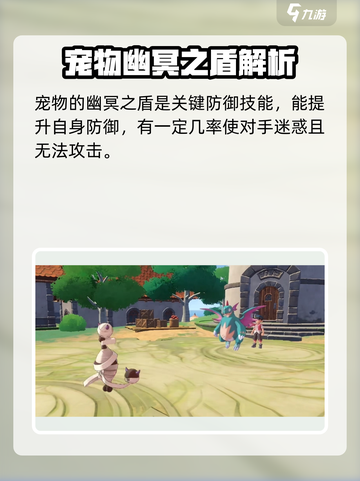 洛克王国手游卡拉波斯怎么样介绍截图2