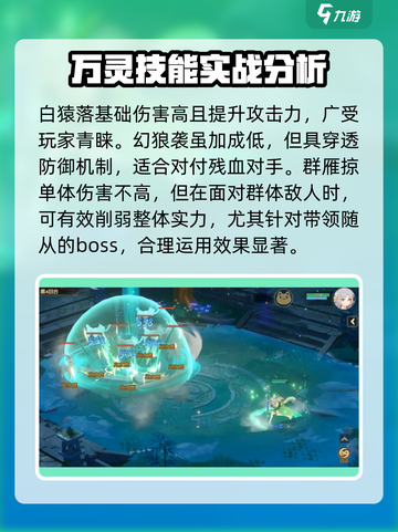 离火之境万灵怎么玩介绍截图3