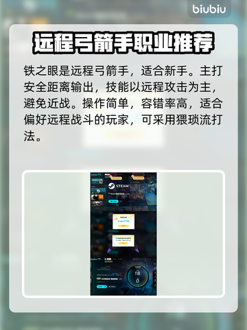 艾尔登法环🔥新手必看！黑夜君临最佳职业推荐✨截图5