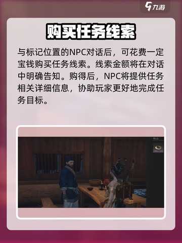 燕云十六声九流门怎么加入介绍截图6