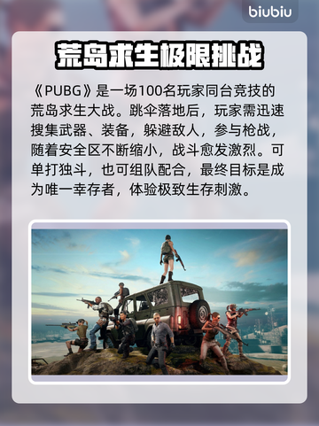 🔥PUBG加速器推荐！卡顿掉帧秒解决💥🎮截图2