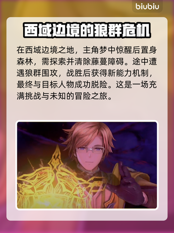碧蓝幻想Relink🔥主线全攻略💎截图2