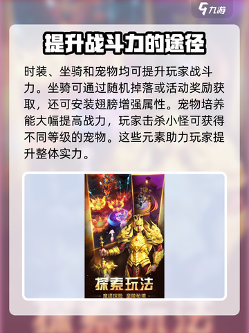 魔法之巅玩法是什么介绍截图4