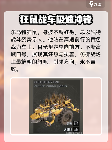 创世战车🔥奇葩战车大揭秘！玩家脑洞逆天🎉截图2