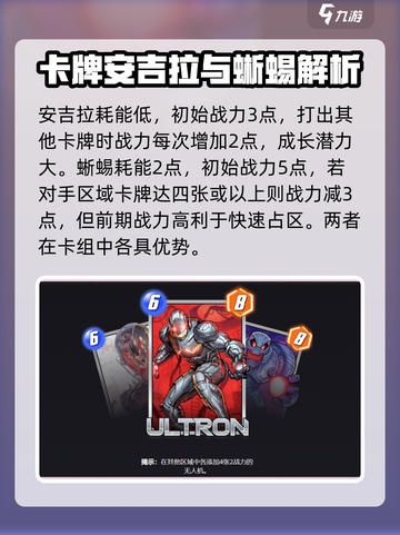 漫威终极逆转🔥强力卡牌推荐，必看攻略！截图3