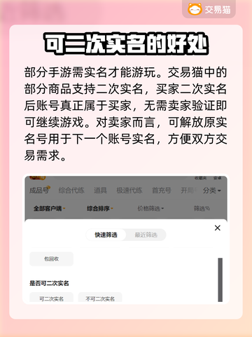 手游交易平台推荐，《原神》玩家必看！🔥截图4