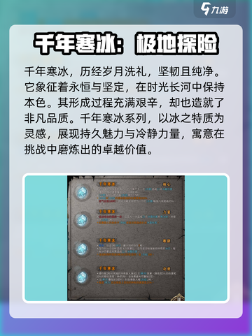 暖雪手游🔥高强度橙色圣物套装推荐！💥截图2