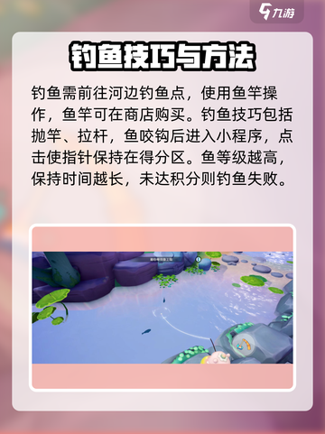 梦想家园✨泡泡玛特钓鱼玩法大揭秘！🔥截图2
