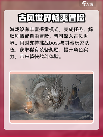 上古河图🔥段位揭秘：玩游戏也能上王者？截图4