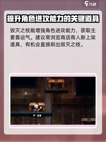 小骨英雄killer毁灭之枝🔥超强 intensity获取途径全解析！截图3