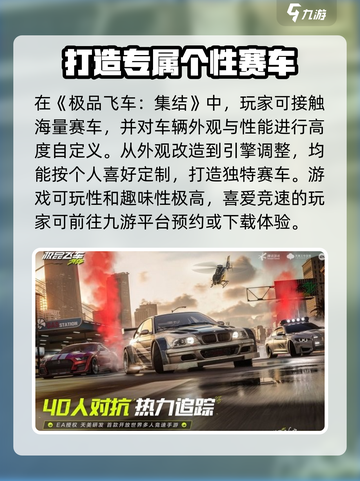 极品飞车集结🔥内测下载地址大曝光！速来体验⚡截图2