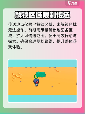 磁带妖怪快速传送攻略💎带你秒懂游戏秘籍！截图3