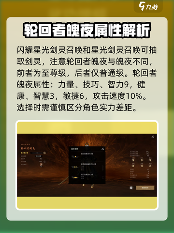 剑灵2轮回者魄夜好用吗介绍截图2