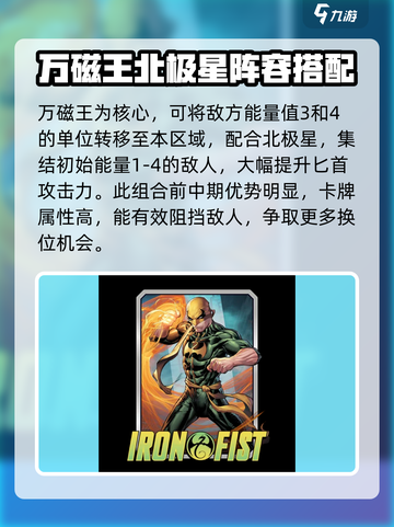 漫威终极逆转匕首最强阵容🔥游戏新手必看！截图4