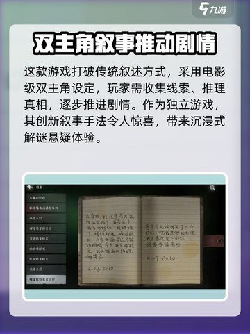 黑暗笔录在哪玩介绍截图3