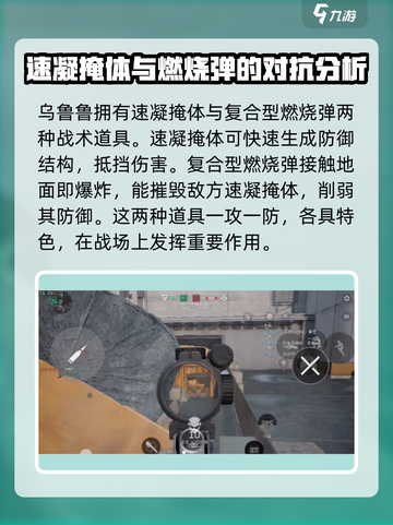 三角洲行动🔥巡飞弹技能详解，掌握它称霸战场！💥截图3